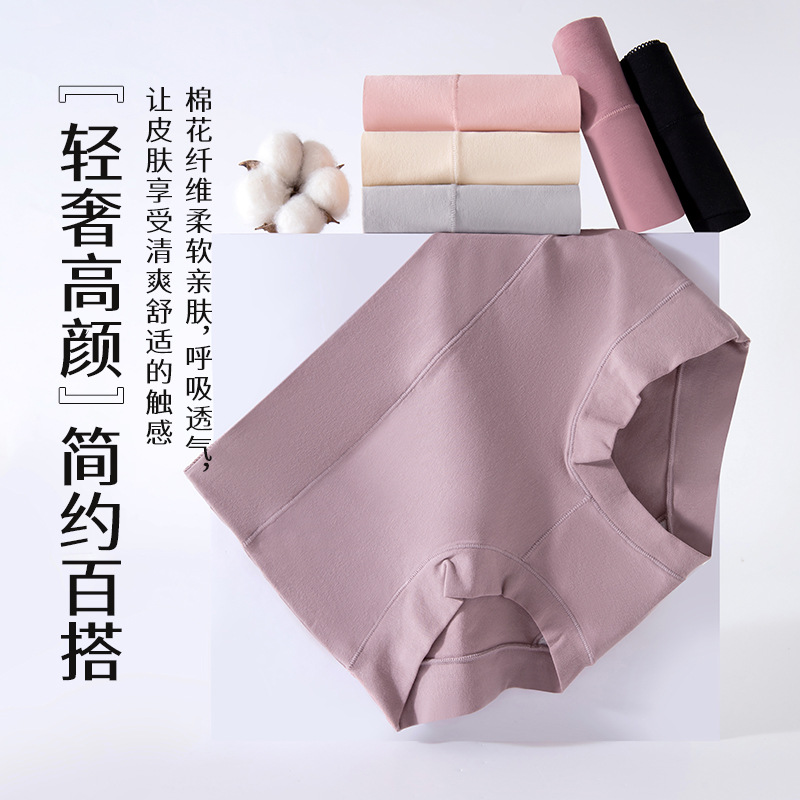 Bragas de algodón de fibra larga 60S para mujer, mantenimiento de seda, entrepierna, antibacteriano, transpirable y cómodo bolso de cintura alta, nalgas, ropa interior de talla grande para niñas