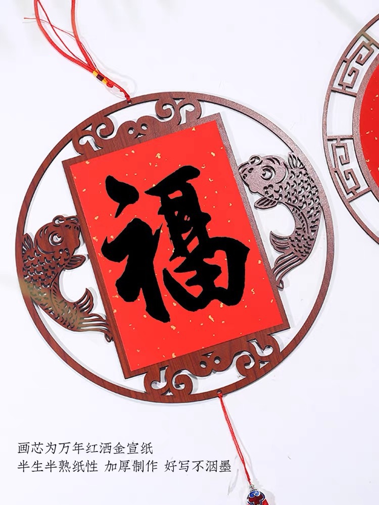 中式萬年紅灑金木質鏤空雕刻宣紙掛件空白福字斗方手新年春節裝飾