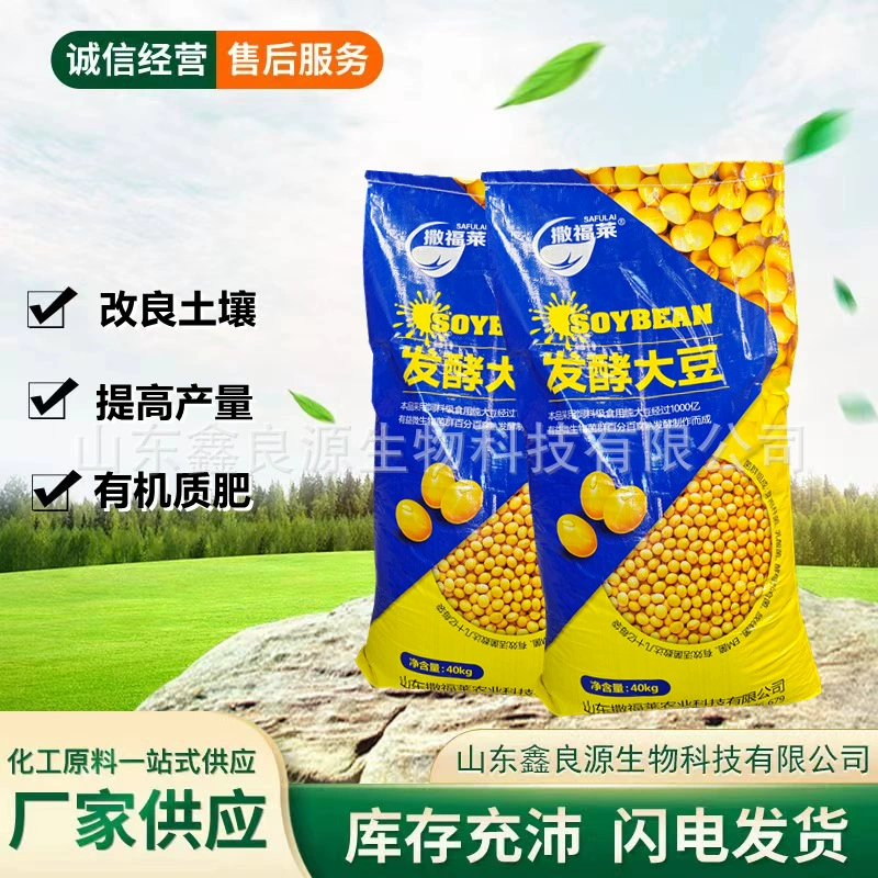 Готовые поставки ферментированной сои, улучшенных почвенных органических базовых удобрений, биологических бактериальных удобрений, разложенных органических удобрений из ферментированной сои.