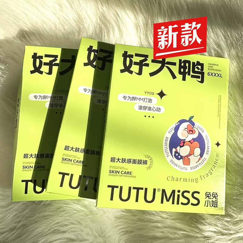 TUTU兔兔小姐系列 春秋款加肥加大码连裤袜 胖MM超大肤感面膜丝袜
