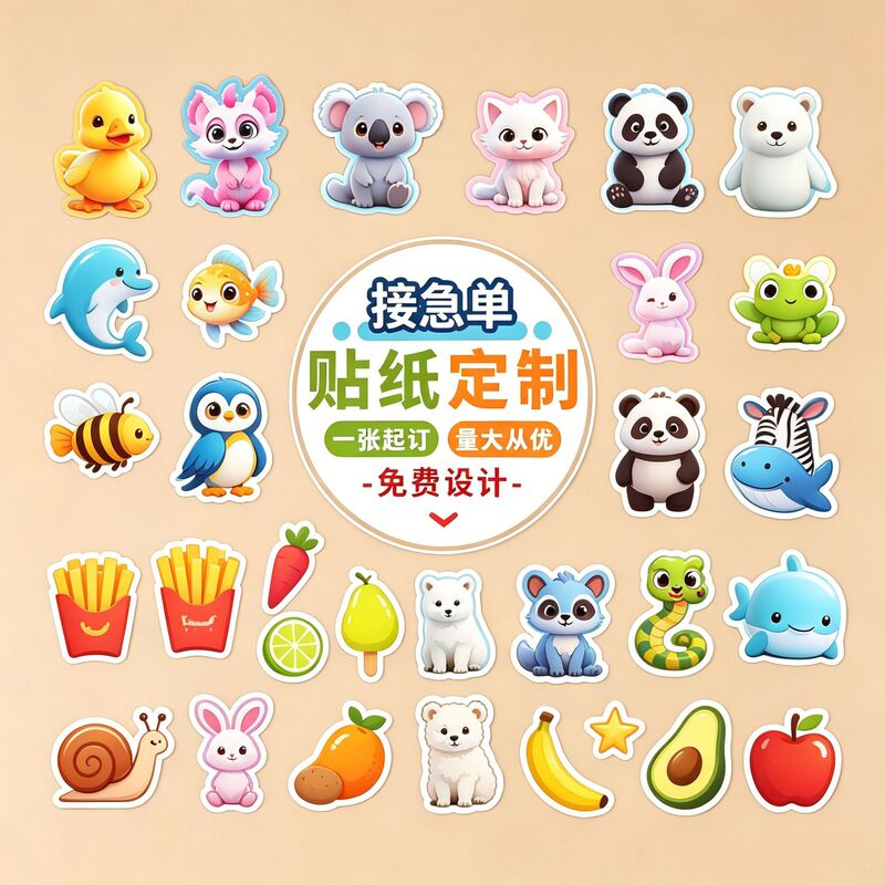 Customized Children's Cartoon Stickers, Special-Shaped Labels, Custom-Made Journal Stickers, Custom Label Stickers, Direct Sales from the Manufacturer Customized Children's Cartoon Stickers, Special-Shaped Labels, Custom-Made Journal Stickers, Custom Label Stickers, Direct Sales from the Manufacturer