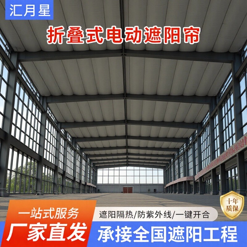 Shopping Mall Lighting Roof Electric Sunshade Curtain Curved Flat-Top Glass House Adaptation System Anti-Ultraviolet Electric Sunshade Curtain Shopping Mall Lighting Roof Electric Sunshade Curtain Curved Flat-Top Glass House Adaptation System Anti-Ultraviolet Electric Sunshade Curtain