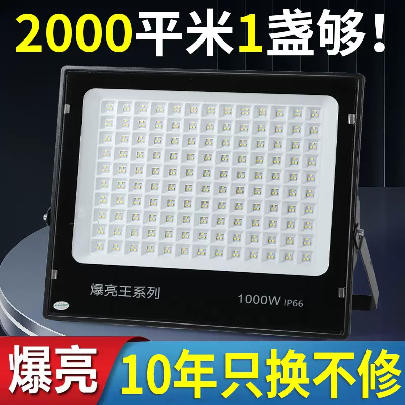 亚明超亮探照灯强光户外大功率室外球场用地照明led投光射灯