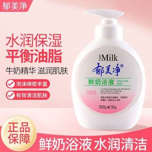 �������r��ԡҺ550g�坍�����̝��aˮ��ԡ¶�o�wƷ�ٷ���Ş����Ʒ