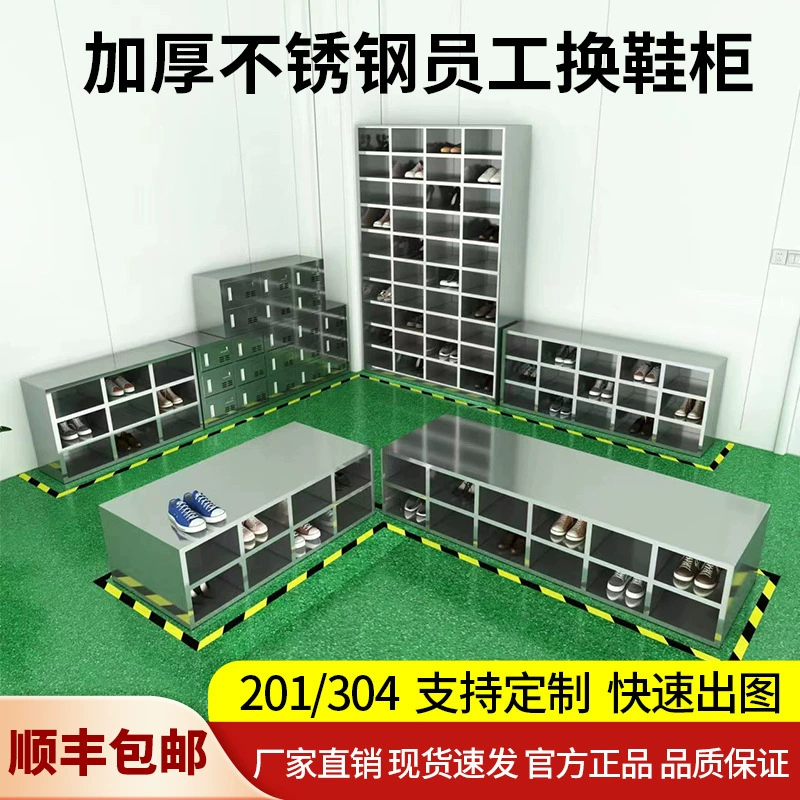 Нержавеющая сталь обувной шкаф для персонала Смена обуви стул для фабрики мастерская пищевая фабрика