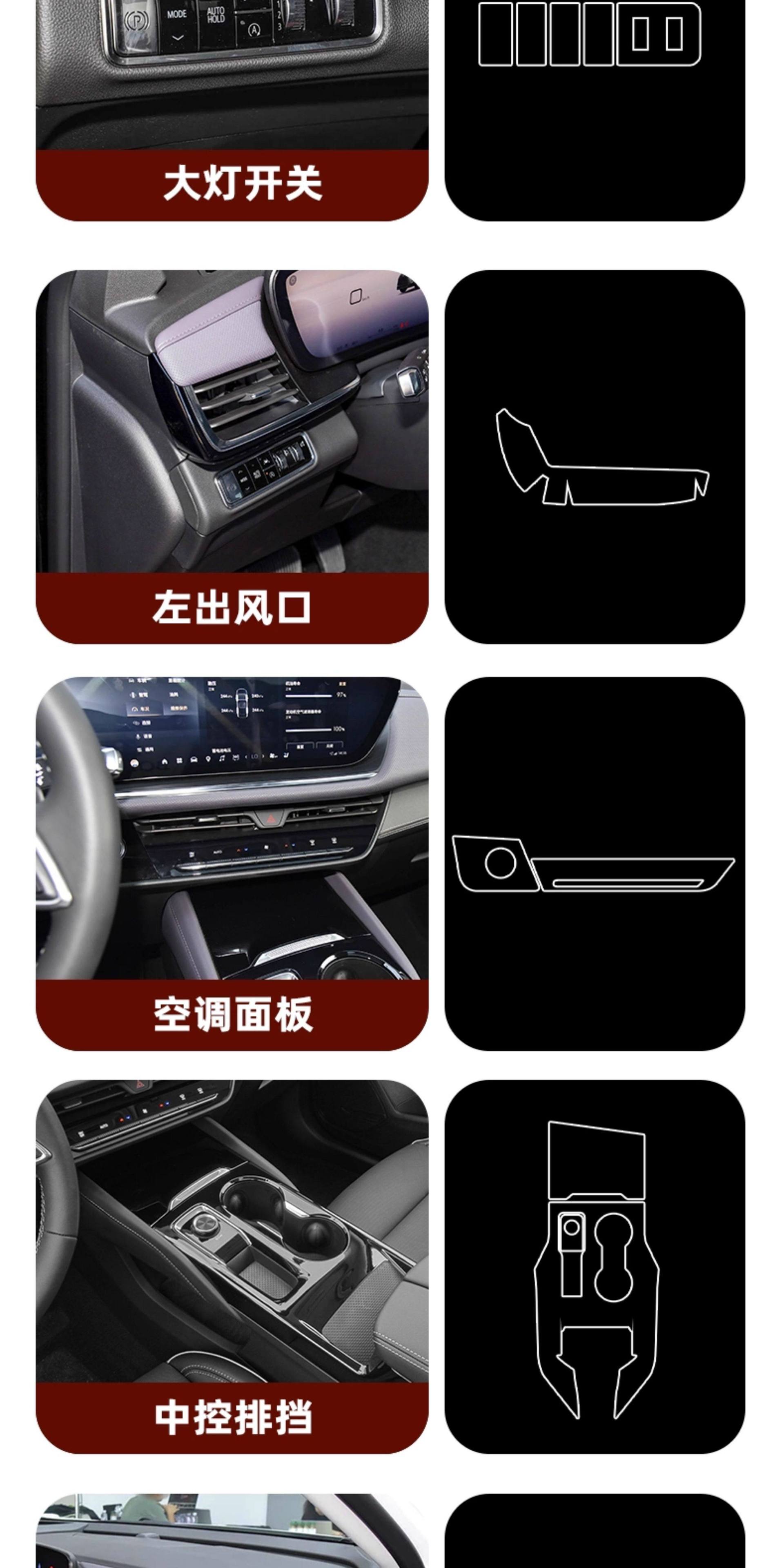 Suitable for 26 Models of Buick Envision Plus Interior Protective Film, Center Console Film, S Screen Tempered Accessories Modification