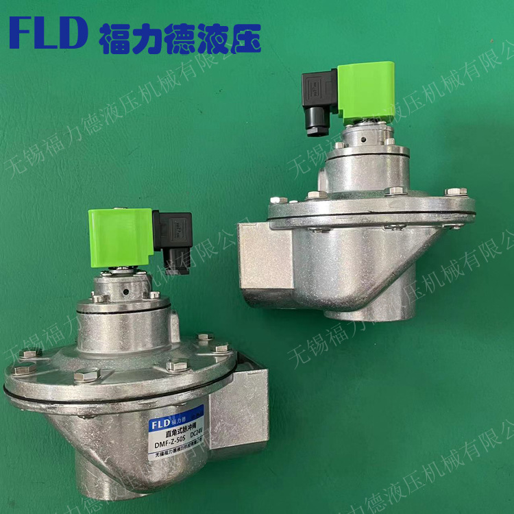 电磁脉冲阀DCF-Z-76S DCF-Z-62S DCF-Z-50S直角式福力德品牌