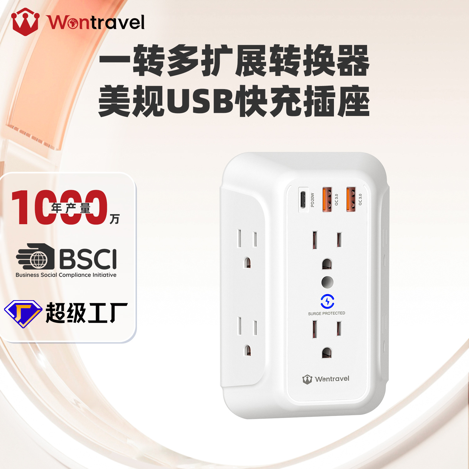 美规扩展插座一转多六位USB多功能墙壁插座美标无线插头转换器