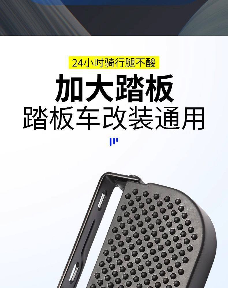 Bumper Footrests for Electric Vehicles, Modified Footboards, Foldable and Thickened Footrests for Electric Motorcycles