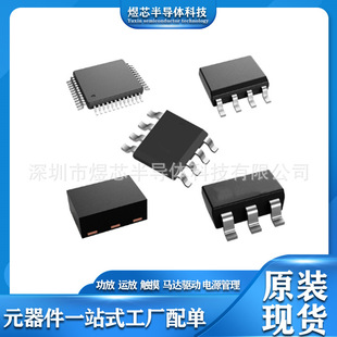 Electronic component BOM with single -chip IC integrated circuit diode triode MOS capacitor