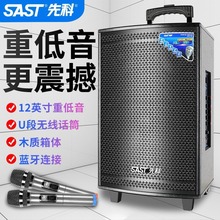 先科SA-122户外唱歌广场舞音响K歌室外演出移动拉杆音箱无线话筒