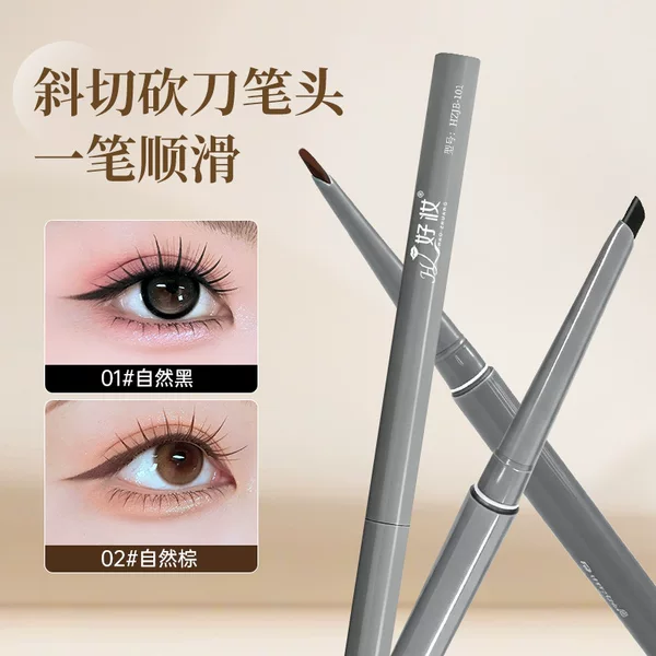 Hengsi Blade Eyeliner is waterproof, smudge-proof, ultra-fine, naturally pigmented, silky smooth, easy to apply, suitable for students