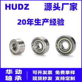 深沟球微型轴承693ZZ 694ZZ 695ZZ 碳钢轴承钢镀锌空转玩具饰品
