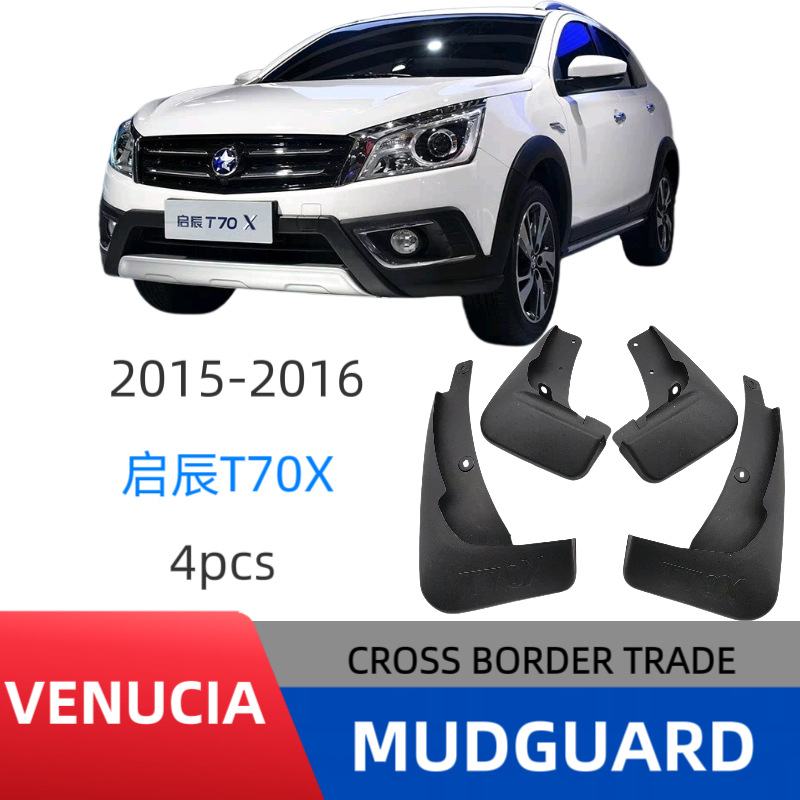 Es adecuado para Qicheng T70X para neumáticos de automóviles, para la modificación de la piel de barro de automóviles, venta directa de una pieza. image 1
