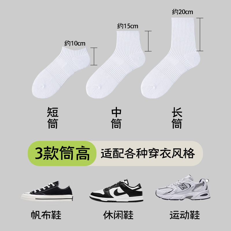 Zhuangyan calcetines para hombres sudores antiolor calcetines transpirables primavera y verano toallas amortiguación calcetines blancas para hombres