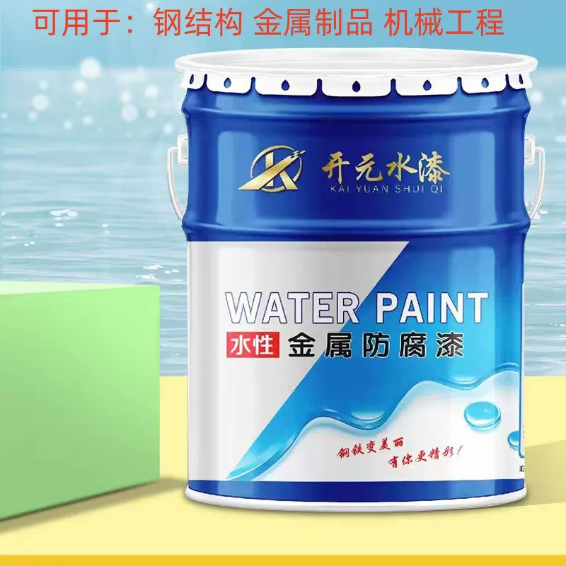 水性工程型钢构漆哑光丙烯酸涂料金属防锈漆防腐厂家批发非危化品