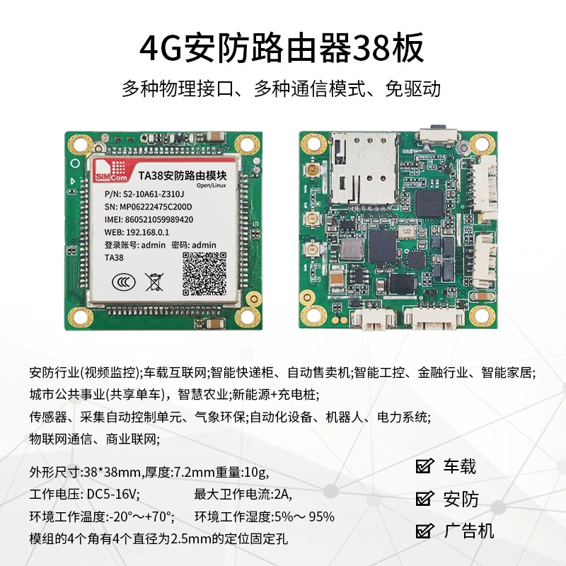 4G security router 38 board module Ethernet/USB communication router CAT4 high -speed Internet access