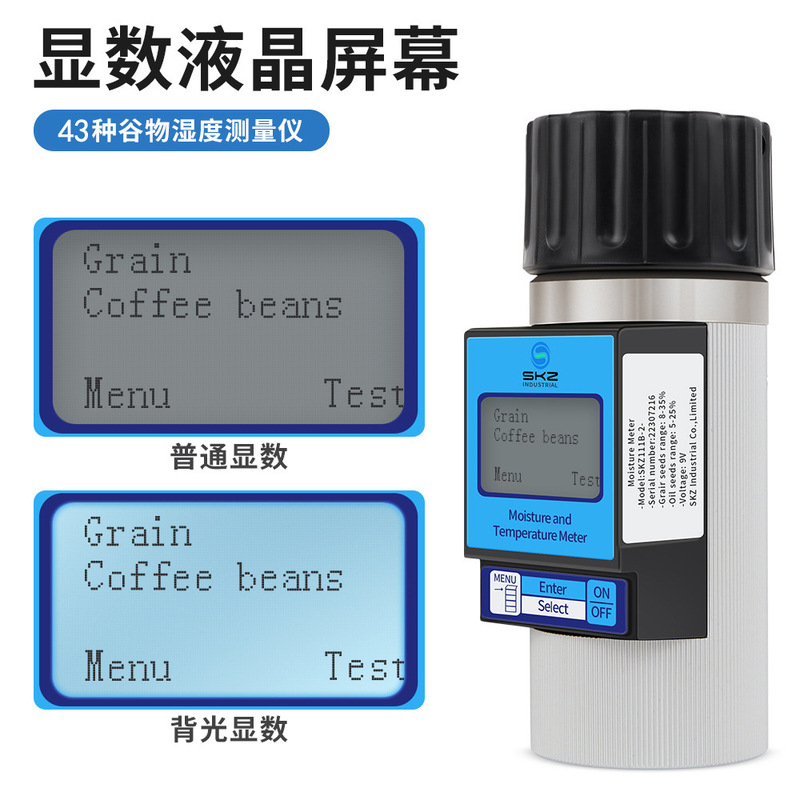 Multi-language grain moisture meter multifunctional grain moisture meter coffee bean cocoa bean moisture content detector