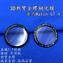 �m���A��Watch GT4�ֱ�ĤGT3 SE��Ļ3D�Ꮭȫ�zȫ��䓻�Ĥ���o�N