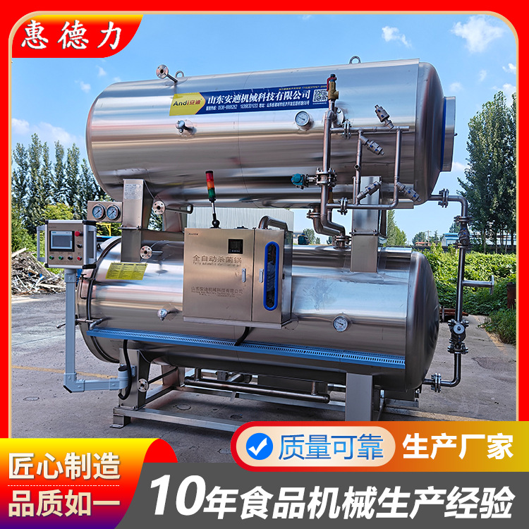狗粮猫粮高温高压杀菌锅 袋装蟹钳水浴式灭菌釜 八宝粥杀菌设备新