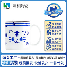 煮茶清和十二生肖马克杯景德镇釉下彩陶瓷中大杯子喝水杯白瓷龙年