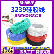 3239硅膠線安德森夾子連接線#10/12/14/1618AWG耐高溫電線