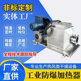 工业烤箱;热风炉;箱式干燥设备