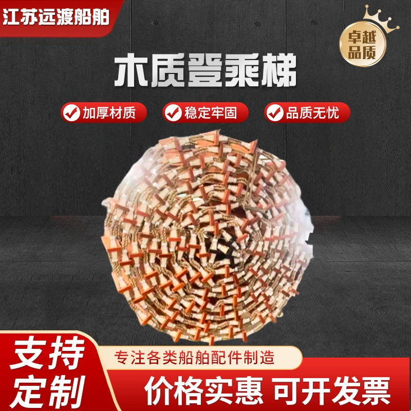 Морская деревянная палубная лестница, портативная пилотная лестница, портативная деревянная спасательная лестница, оптовая продажа на заказ