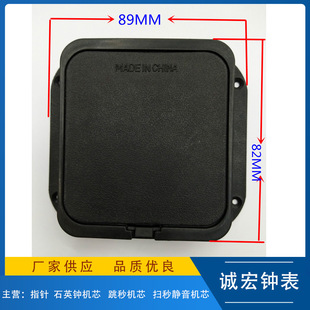 Clock plastic back cover, square wall clock back cover, watch movement photo frame handicraft accessories movement protection box
