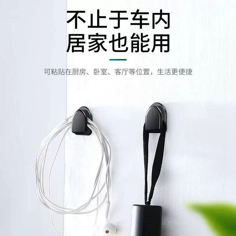 Автомобиль Маленький Крюк Автомобильный Крюк Паста Зарядный Провод Зажим Маленькие Ювелирные Изделия Крюк Маска Крюк Невидимый Автомобиль