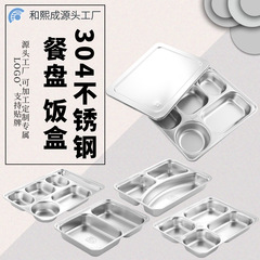 304ステンレス食器の四角い厚さを厚くして、蓋付きの子供の弁当箱の食器を深めます。