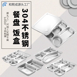 盘;酒精炉/锅;保鲜盒、饭盒