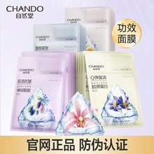 自然堂美白淡斑两步曲面膜补水抗皱淡化细纹紧致肌肤保湿保湿紧致