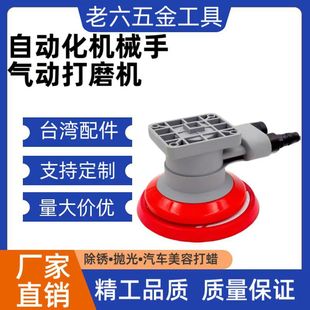 Vibrating pneumatic sandpaper machine square round special-shaped pneumatic manipulator grinding polishing machine mechanical arm