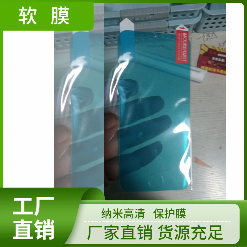 Applicable to Apple 11 explosion-proof soft film HD soft film nano film Apple 11pro soft mobile phone film wholesale Applicable to Apple 11 explosion-proof soft film HD soft film nano film Apple 11pro soft mobile phone film wholesale