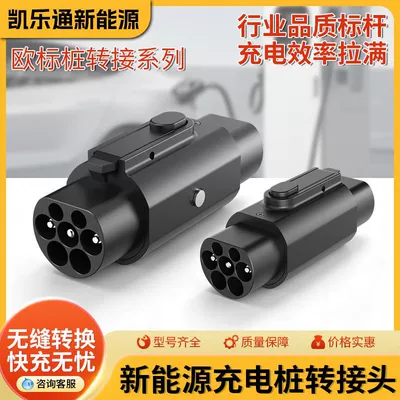 to European standard adapter series, EV şarj adapterləri