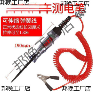 Car Test Light Electric Pen Digital Display Auto Repair 1224 Truck 100 Line Detection Electrician Multi-Function Detection and Inspection