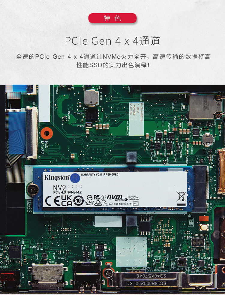 金士顿NV2 500G/1T/2T固态硬盘 台式机电脑diy 笔记本ssd PCIe4.0详情3