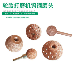 Wholesale pneumatic low-speed grinding head alloy tungsten steel bowl grinding head high-speed grinding machine tungsten steel grinding head spherical grinding head