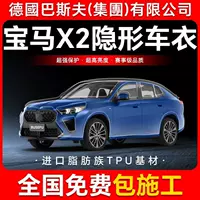 X2TPU невидимая автомобильная пленка для кузова, прозрачная защитная пленка с яркой черной краской, защитная пленка от царапин