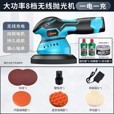 Polishing and Waxing Machine Scratch – Sheet Metal Spray Repair - upgraded-high-power-one-charge-one-charge-package-1-polishing-wax-scratch-wax-decontamination-wax