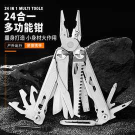 新款24合一多功能钳子户外野营车载工具箱带单车工具便携式折叠钳