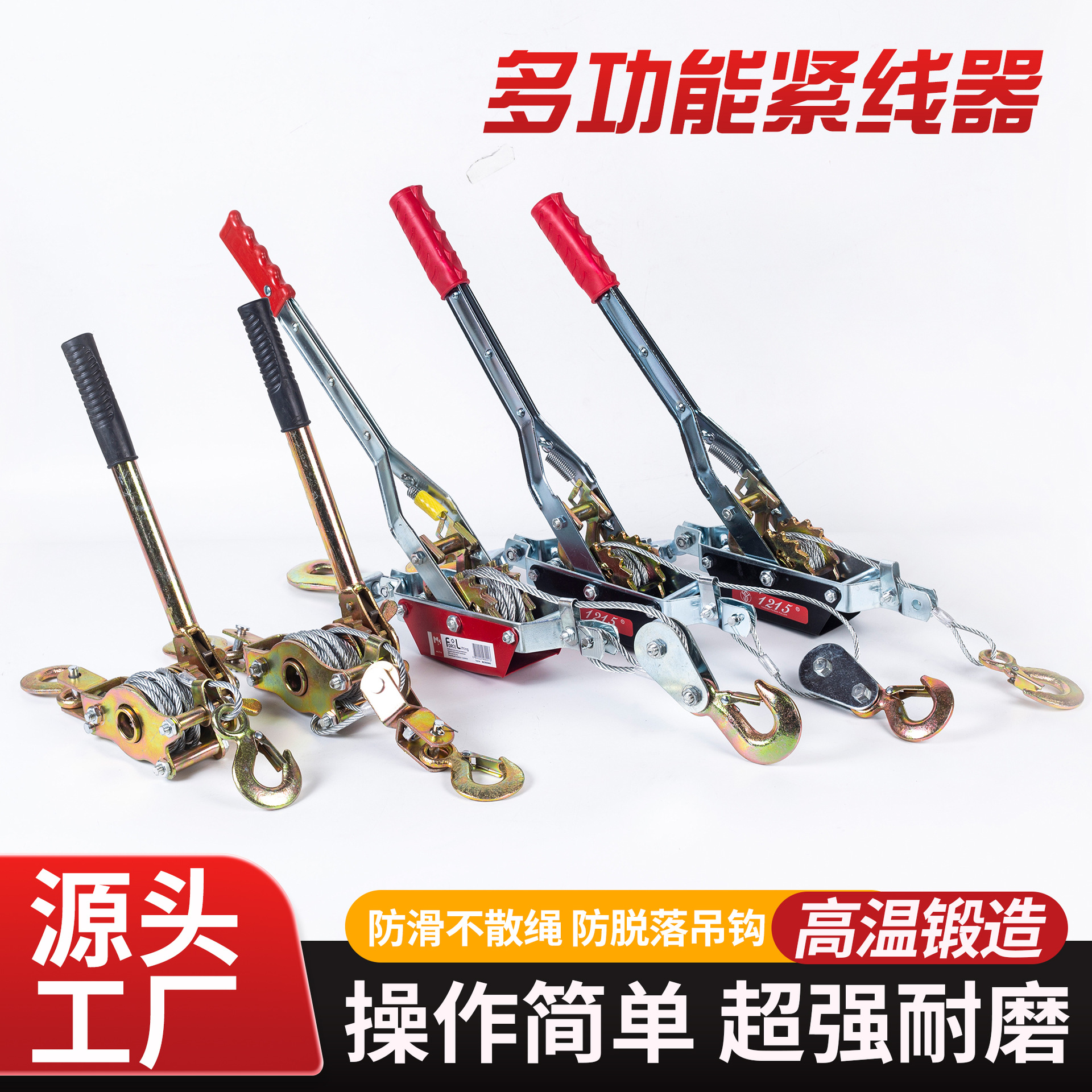 厂家批发多功能紧线器钢丝绳收紧器手扳式收线器电力施工工具