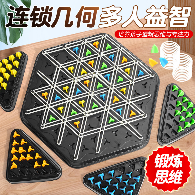 Juegos de mesa de ajedrez en cadena transfronteriza juegos interactivos para padres e hijos ejercicios de pensamiento lógico infantil juguetes de puzzle triángulo