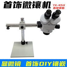 ΢肙C֧ 錚bʯǶ̻DIYŴ@΢RwʽC