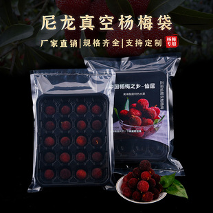 Bayberry vacuum packaging bag food suction sealed bag sealed bag commercial bag smooth nylon composite bag