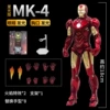 Luminous Edition Iron Man MK4