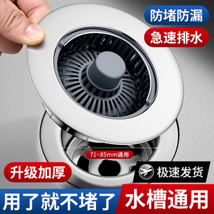 Kitchen Sink Drain Plug, Sink Drain Stopper Accessories, Odor-Proof Pop-Up Filter Net Gadget