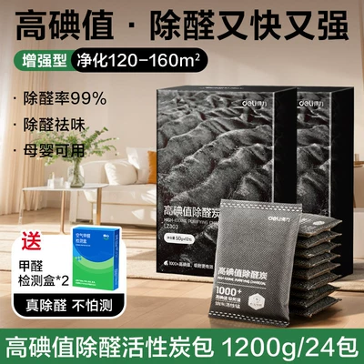 Carbon Bags for Removing Formaldehyde and: Aktiv kömürlü qoxu uducular - new-house-urgently-needs-to-be-lived-in-quick-formaldehyde-removal-12kg-high-iodine-value-activated-carbonpurification-120-160