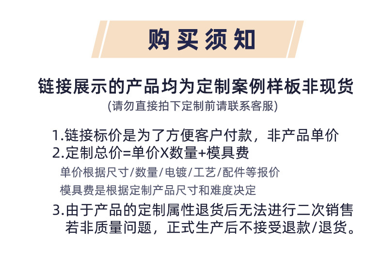 购买须知